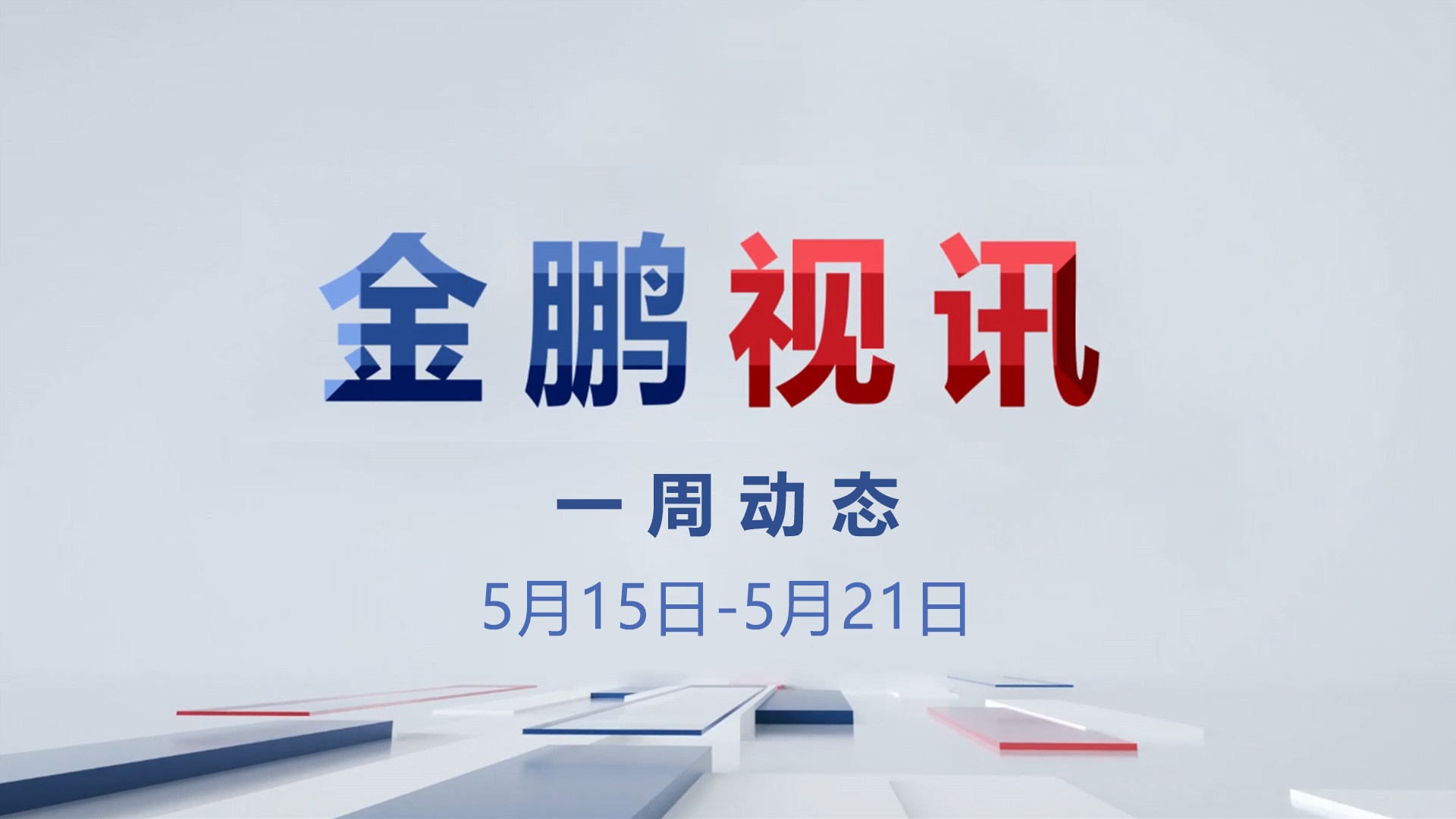 永利澳门