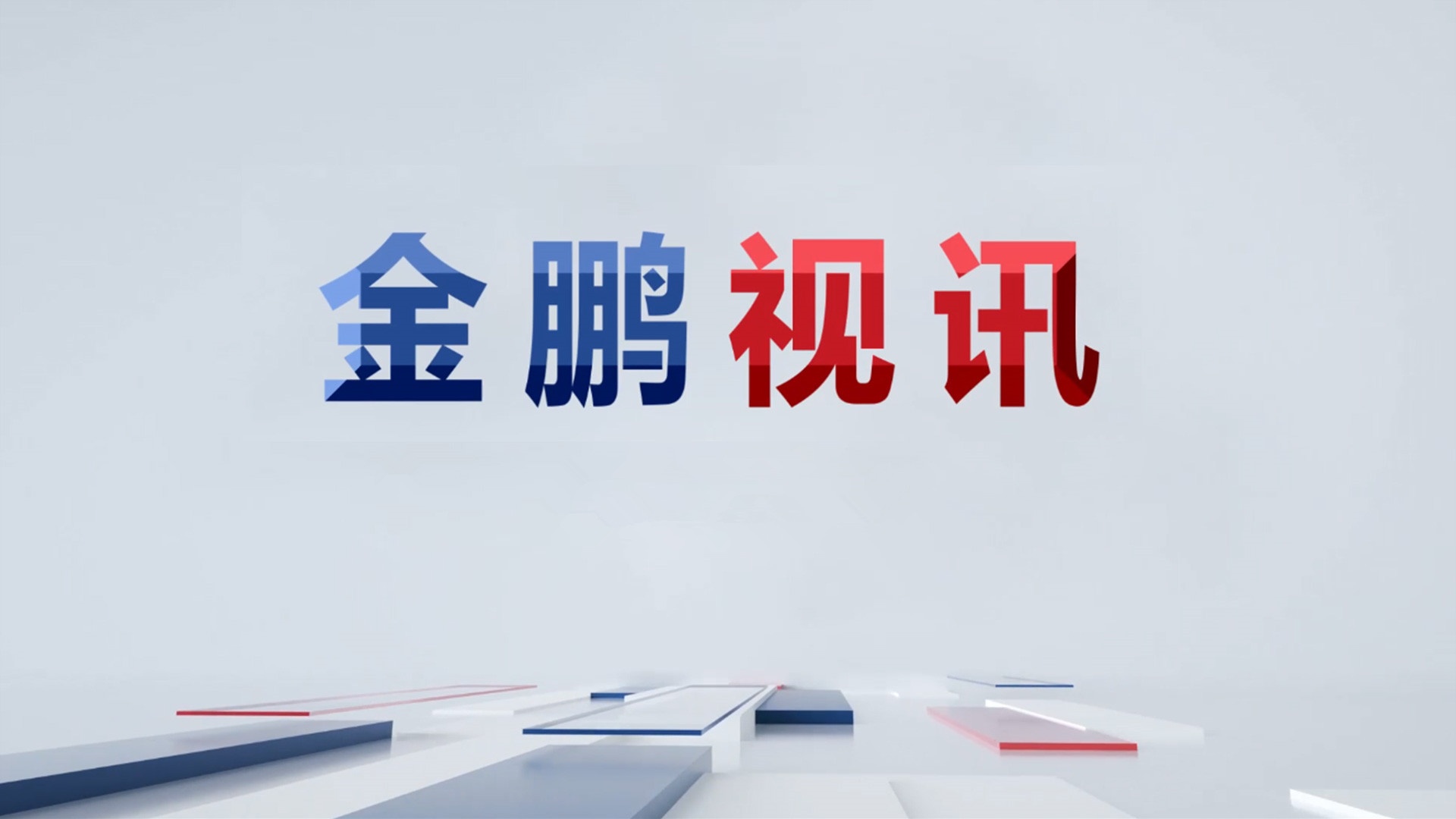 永利澳门