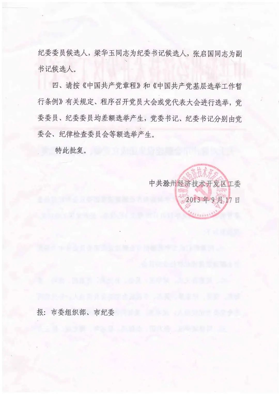 永利澳门