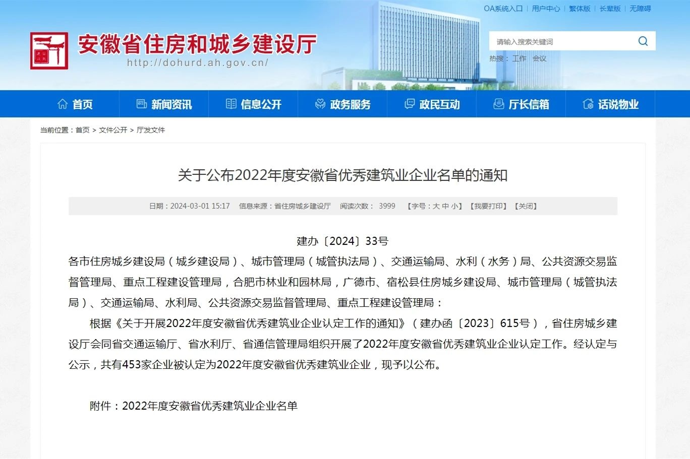 永利澳门