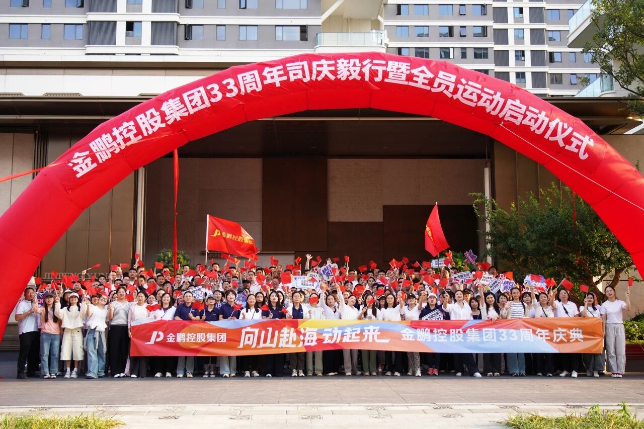 向山赴海动起来｜永利澳门控股集团举行33周年司庆毅行暨全员运动启动仪式